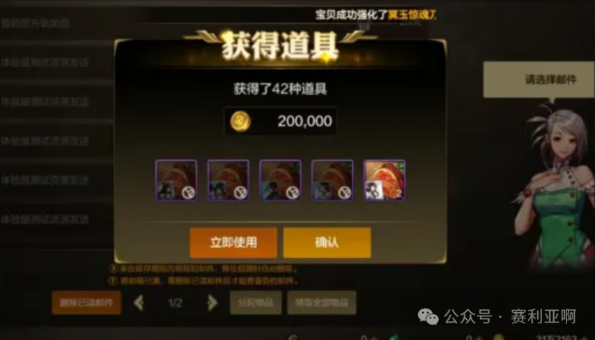 春节套5万碳全部领取很多玩家错过了开元棋牌DNF手游：补偿来了10套(图3)