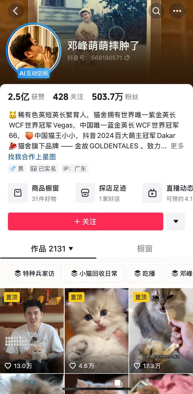 p3这条千亿赛道杀出一匹黑马开元棋牌年销2亿抖音类目To(图4)