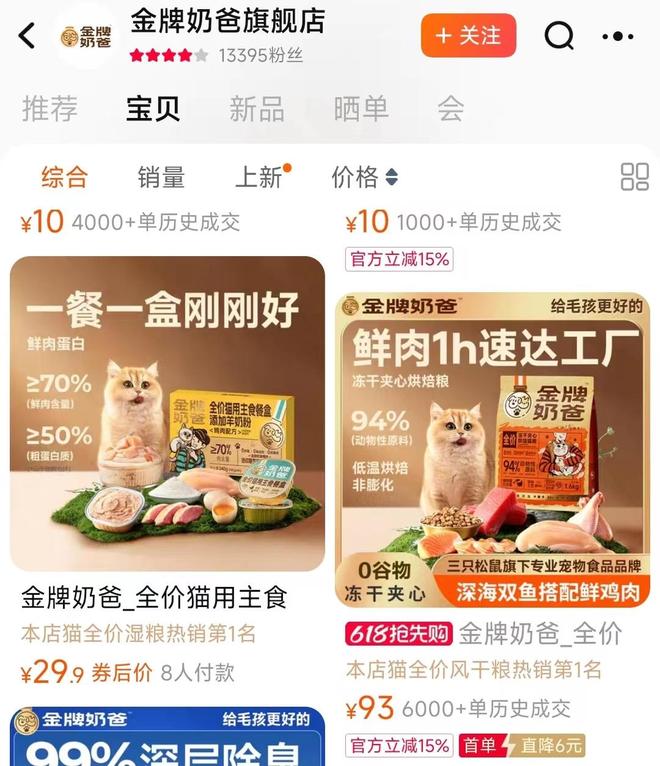 粮！三只松鼠靠什么重返宠物食品赛道开元棋牌网站零食巨头盯上毛孩子口(图1)