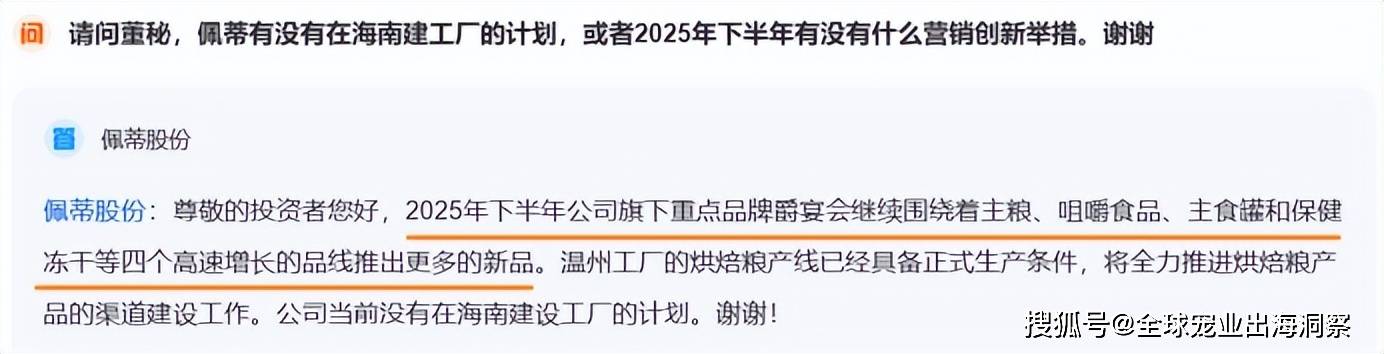 司在东南亚扩产5000吨宠物零食开元棋牌app半年73亿！这家公