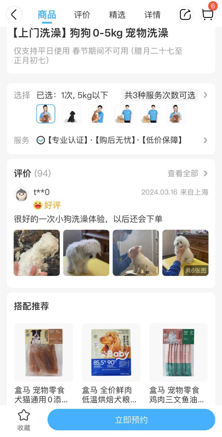宠物频道上线“不爱吃包退”服务开元棋牌宠粮、零食全面上新盒马