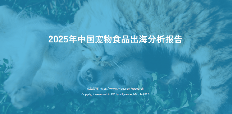 产业链图谱与消费趋势洞察报告开元棋牌网站2025宠物行业(图2)